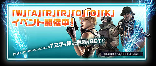 画像ギャラリー No.005のサムネイル画像 / 「WarRock」がらっチャ！に偵察兵用強力火器「BARRETT」登場