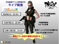 ������#012�Υ���ͥ���/��WarRock ���ܺǶ�����������2008�׳��롪������饤������Ѥ��줿��������������Τϡ�