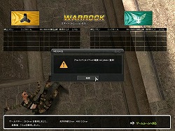 画像ギャラリー No.002のサムネイル画像 / 「WarRock」で七つのアルファベットを集めてプレゼントをもらおう