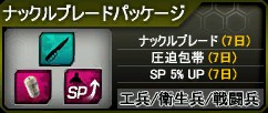 画像ギャラリー No.001のサムネイル画像 / 至近距離で殴り合え！　「WarRock」でCQCモードイベント開始