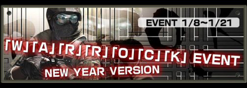 #002Υͥ/ʸ򽸤ƿWarRock״ָꥤ٥ȡ