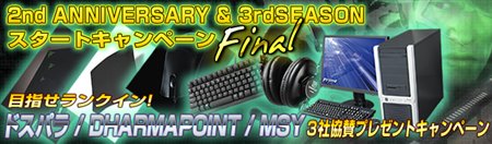 画像ギャラリー No.002のサムネイル画像 / 「WarRock」抽選でゲーマー向けPCなどが当たるキャンペーン開催
