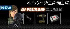 画像ギャラリー No.006のサムネイル画像 / 「WarRock」,新たな実験体「Claw」が襲い来る, MAP「Day1」本日実装