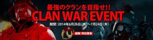 画像集#001のサムネイル/「WarRock」最強のクランを目指して競う戦い「CLAN WAR EVENT」スタート