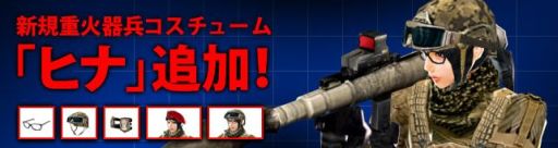 画像集#005のサムネイル/「WarRock」最強のクランを目指して競う戦い「CLAN WAR EVENT」スタート