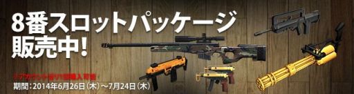 画像集#007のサムネイル/「WarRock」最強のクランを目指して競う戦い「CLAN WAR EVENT」スタート