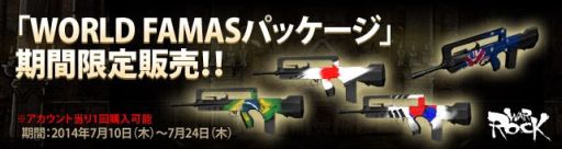 画像集#004のサムネイル/「WarRock」ビキニと豊富なアイテムがセットになった「ビキニパッケージ」販売