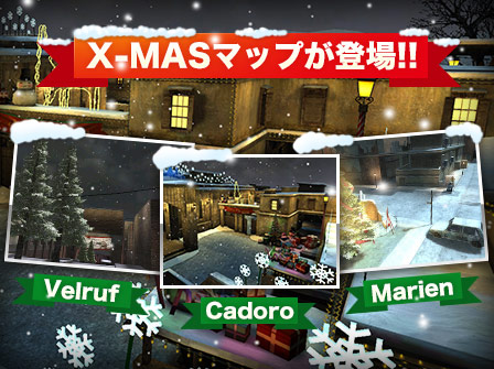 画像集#001のサムネイル/「WarRock」に実績システムが実装。クリスマス仕様のマップや武器も登場