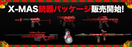 画像集#003のサムネイル/「WarRock」に実績システムが実装。クリスマス仕様のマップや武器も登場