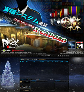 画像集#004のサムネイル/「WarRock」に実績システムが実装。クリスマス仕様のマップや武器も登場