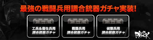 画像ギャラリー No.002のサムネイル画像 / 「War Rock」,「War Rock Super Tournament」が2月28日と3月1日に開催