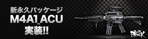 画像ギャラリー No.006のサムネイル画像 / 「War Rock」,「War Rock Super Tournament」が2月28日と3月1日に開催