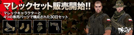 画像ギャラリー No.007のサムネイル画像 / 「War Rock」,「War Rock Super Tournament」が2月28日と3月1日に開催