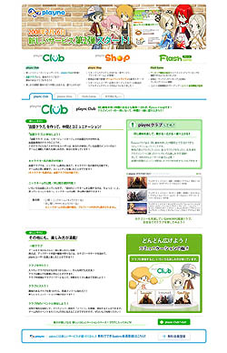 ������#002�Υ���ͥ���/���̡�����������ѥ�plaync�桼��������SNS��plaync ����֡׳���