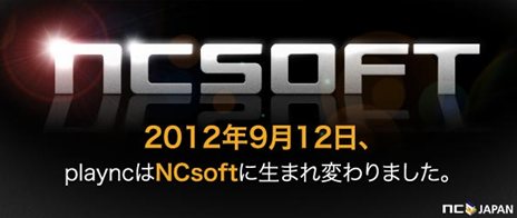 画像ギャラリー No.001のサムネイル画像 / ゲームポータルサイト「plaync」がリニューアルし,SNS機能などを備えた「NCsoft」としてオープン