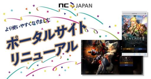 画像ギャラリー No.002のサムネイル画像 / エヌ・シー・ジャパン,PC向けオンラインゲームの運営スタッフを募集