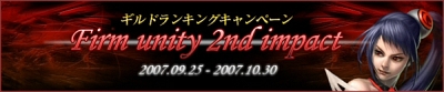 画像ギャラリー No.002のサムネイル画像 / 「CABAL ONLINE」，新サーバーオープン記念キャンペーン実施