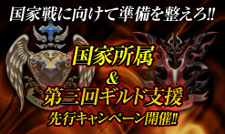 画像ギャラリー No.002のサムネイル画像 / 「CABAL ONLINE」，国家戦に向けたレベルアップキャンペーン