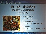 画像集#005のサムネイル/「君主online」のアップデート計画の一部が公開に。「CABAL ONLINE」では“ミッション戦争バトル”のデモが