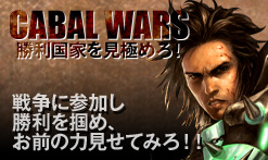 画像ギャラリー No.001のサムネイル画像 / 「CABAL ONLINE」，ミッション戦争バトルで三本立てイベント