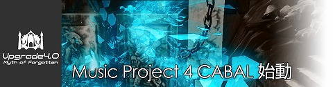 ꡼ No.010Υͥ / CABAL ONLINEסUpgrade4.0ɥץࡼӡBGMϸgood-coolε餵κ