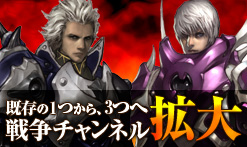 画像ギャラリー No.001のサムネイル画像 / 「CABAL ONLINE」戦争チャンネル3つに拡大！国家報酬条件変更