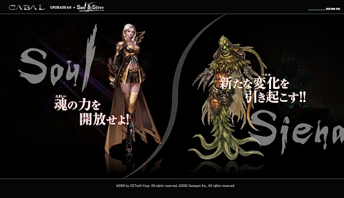 画像ギャラリー No.002のサムネイル画像 / 魂の力で強くなれ！「CABAL ONLINE」次期大型アップデートが7月16日に実装