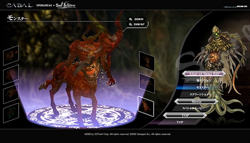 画像ギャラリー No.005のサムネイル画像 / 魂の力で強くなれ！「CABAL ONLINE」次期大型アップデートが7月16日に実装