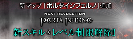 ꡼ No.001Υͥ / ʥޥåסȥݥ륿եΡɤĩ⤦CABAL ONLINEסåץǡȡNext Revolution PORTA INFERNOɤ»