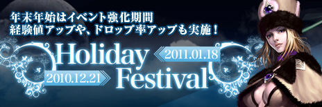 ���������꡼ No.001�Υ���ͥ������ / ��CABAL ONLINE�ס������ʴ��պ� ��Holiday Festival�פ�»���