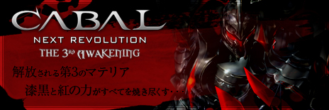 画像ギャラリー No.002のサムネイル画像 / 「CABAL ONLINE」，NASに“国家衣装”登場。“ネバレス学園制服”も再登場