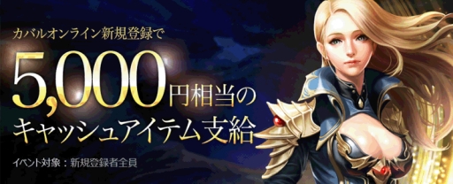 ꡼ No.005Υͥ / CABAL ONLINEפ˿饹֥եʡפǰ٥Ȥ