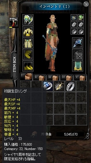 画像集#012のサムネイル/【PR】ゴンゾロッソ×4Gamerプレゼント企画!「シャイヤ」で新規アカウント登録者の中から30名に,すべてのステータス+4の特製リングをプレゼント