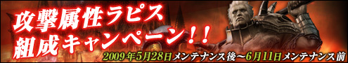 画像ギャラリー No.002のサムネイル画像 / 「シャイヤETERNITY」，3か月ぶりラピス組成キャンペーンは攻撃属性