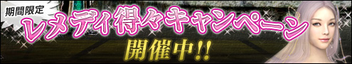 画像ギャラリー No.001のサムネイル画像 / 「シャイヤ」，PWを変更して経験値が1.5倍になるアイテムをもらおう