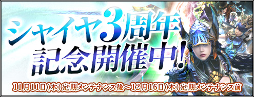 ���������꡼ No.001�Υ���ͥ������ / 3��ǯ��ޤ����֥��㥤��ס�������Ͽ�����ڡ���ʤɳ���