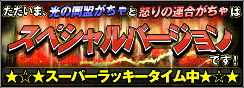 画像ギャラリー No.002のサムネイル画像 / 「シャイヤ」,クリスマス限定の“スペシャルがちゃ”が稼働中