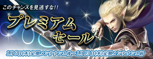 画像ギャラリー No.001のサムネイル画像 / 「シャイヤ」,“復活ルーン”の値下げセールが期間限定で開催