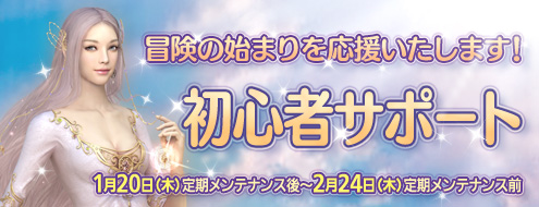 画像ギャラリー No.001のサムネイル画像 / 「シャイヤ」,新規参入者向けた“初心者サポート”を期間限定で実施