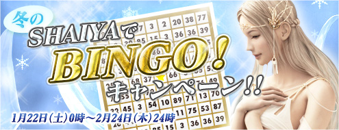 画像ギャラリー No.002のサムネイル画像 / 「シャイヤ」,新規参入者向けた“初心者サポート”を期間限定で実施