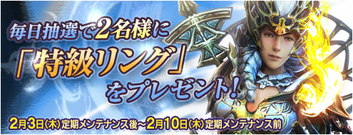 画像ギャラリー No.002のサムネイル画像 / 「シャイヤ」,バフアイテムセット“ノストラムパッケージ”発売