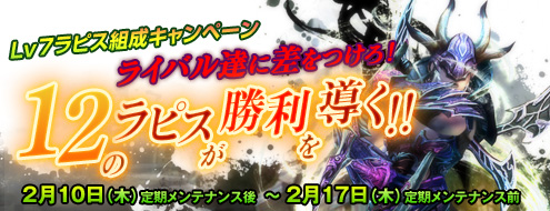 画像ギャラリー No.002のサムネイル画像 / 「シャイヤ」,あの人に“プレゼント”を贈ろう。Lv7ラピス組成キャンペーンも