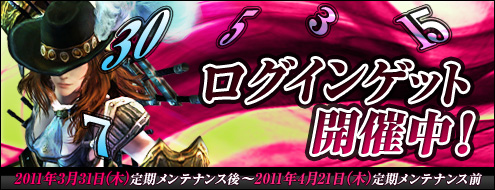 画像ギャラリー No.001のサムネイル画像 / 「シャイヤ」,ログイン日数に応じてアイテムがもらえるキャンペーン開催