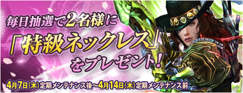 画像ギャラリー No.001のサムネイル画像 / 「シャイヤ」,4月14日まで毎日抽選で2名に特級ネックレスが当たる