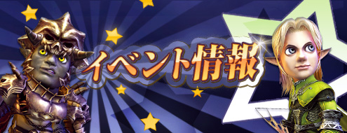 画像ギャラリー No.001のサムネイル画像 / 「シャイヤ」,連続イベント「ゴールデン・ウロヴォロス」の結果が発表に