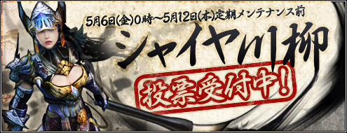 画像ギャラリー No.001のサムネイル画像 / 「シャイヤ」,「シャイヤ川柳」の一時審査通過作品を公開。投票を受付開始