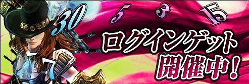画像ギャラリー No.001のサムネイル画像 / 「シャイヤ」ログイン回数に応じてアイテムがもらえるキャンペーン