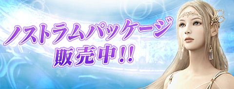 画像ギャラリー No.002のサムネイル画像 / 「シャイヤ」ではセキュリティを強化中。「ノストラムパッケージ」が再登場