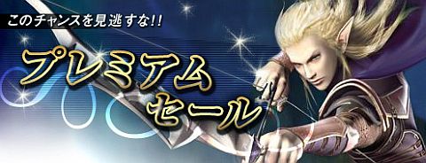 画像ギャラリー No.001のサムネイル画像 / 「シャイヤ」育成用アイテムなどが安価で手に入る“プレミアムセール”を実施