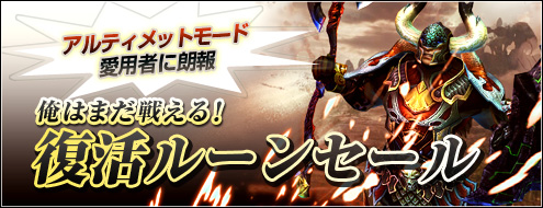 画像ギャラリー No.001のサムネイル画像 / 「シャイヤ」で「夏のログイン祭り」&「復活ルーンセール」が同時開催